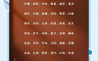 2025新潮带火的女孩名字精选·生辰与音韵全搭配指南