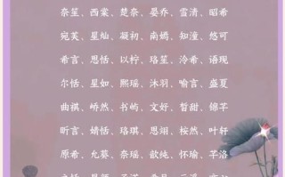 2025精选_22画的字有哪些取名女孩_罕见字义详解与柔美名字合集