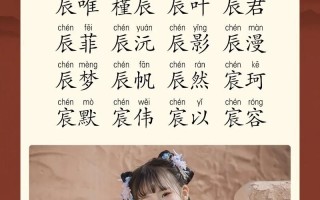 2025最新晨字开头的女孩名字精选|寓意好带晨字的名字大全与起名技巧分享