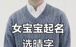 2025晴字取名女孩名字大全_诗意唯美100例带晴字起名建议解析