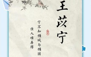 2020年王姓女孩取名字大全 王姓女孩名字2026年属兔起名简单