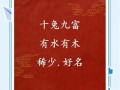 火兔起名带什么字 属兔火命女孩名字