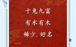 火兔起名带什么字 属兔火命女孩名字