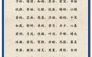 2025精选草字头寓意比较好的字女孩名字|诗经·叠音·双名推荐·好运雅韵系列