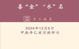 五行带金字好寓意的字女宝宝 五行带金金的女孩名字