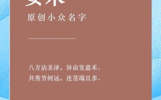 2025年安氏名字女孩取名灵感合集|高分唯美女孩名字推荐与寓意精选