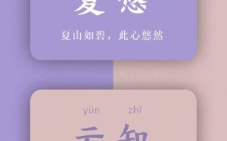 2025带然字的女孩洋气名字大全_最新流行带然字女孩取名推荐