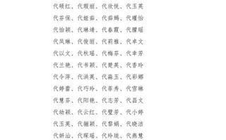 姓原的女孩子起名怎么取 姓原的女孩子起名