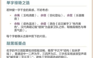 女孩名字姓余的女孩名字 2026年余姓女孩名字