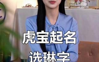 2025虎宝宝女孩名字精选大全|温柔文雅诗意好寓意名字推荐