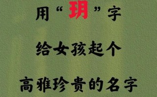 2025精选30个带玥字的女孩名字唯美好听合集_诗词灵感与起名技巧