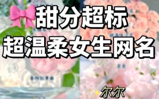 2025年超级好听的女孩名字带仙气感的|精选榜单·音韵飘逸灵动如仙
