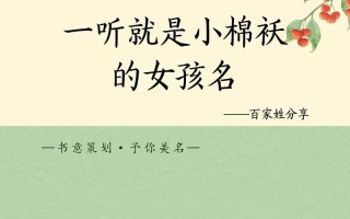 姓朱女孩名字2021年名字大全 兔年朱姓女孩起名