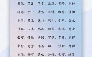 【2025最新】6笔画的字适合女孩名字大全_精选吉利好听寓意佳