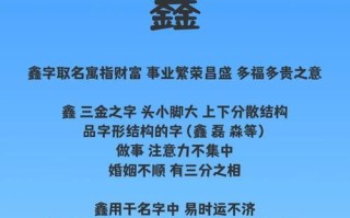 2025带鑫字的女孩名字大全_精选寓意美好悦耳动听的带鑫字宝宝起名方案