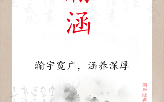 2025精选带芷字的女孩名字大全|诗意又好听的带芷女孩名字推荐