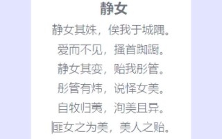 2025年带静字取名女孩_诗经雅致高分名字大全精选推荐