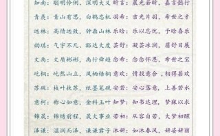 2025精选_带朝字的女孩名字大全·诗意温柔含朝女孩起名灵感合集