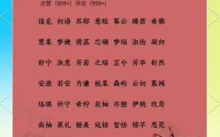 2025最新成姓女孩名字推荐_有寓意的诗意美名大全丨精选