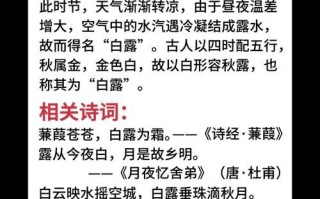 2025「代表九月的字」女孩名字｜白露秋分节气·唯美诗意古风精选命名指南