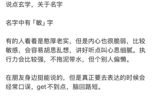 2025热门_带敏字的女孩名字_温柔高级有诗意_爸妈首选汉字组合推荐