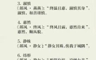 2025精选｜六划的汉字取名女孩可爱简洁名字大全_寓意美好音韵清雅