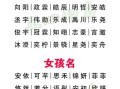 2025起名必看丨5画女孩名寓意好的字【精选单字+释义大全】