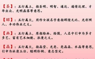 五行缺土女孩取名最佳用字 五行缺土女孩取名