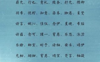 2025|瑀字取名女孩有寓意|精选含义与诗意搭配技巧·助女儿赢在起名起跑线