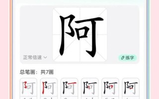 2025带阿字的女孩名字大全|热门寓意佳推荐与书写技巧解析