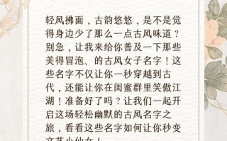 好听的女孩名字古风三个字大全 好听的女孩名字古风三个字