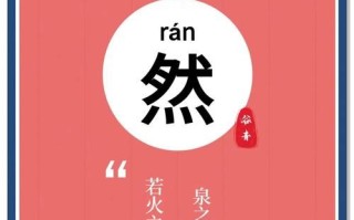 2025年带然字的女孩名字大全·诗意唯美的带然字女宝宝起名精选