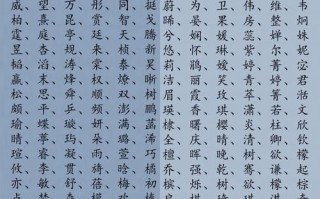 2025最全12画的字适合女孩取名字合集|精选寓意美好的单字搭配技巧