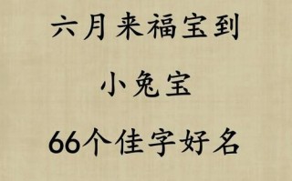 2025年|佳字取名寓意好吗女孩？_寓意解析与诗意名字推荐全收录