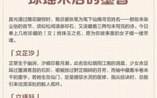 文姓女娃起名 文姓的女孩名字有气质