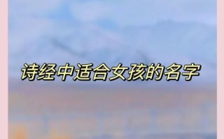 2025最新禾字取名女孩含义_诗经灵感_满分吉祥寓意大全