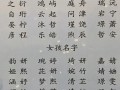 2025最新_带珺字的女孩名字大全_诗意唯美高分精选