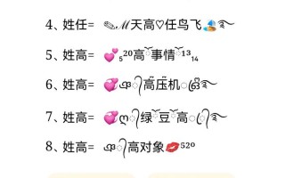 高字怎么取名字叫什么 高字怎么起名女孩