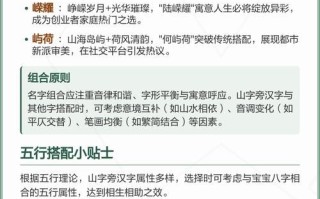 带山字女孩名字寓意 带山字女孩名字