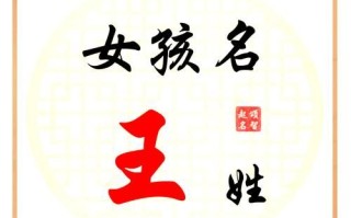 王三点水亍读什么 王姓三点水女孩名字