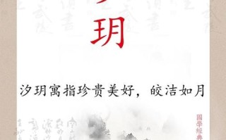 2025最新_晨汐字取名寓意好吗女孩_寓意解析与音形义全维度参考指南