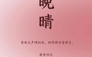 2025精选含“晴”字的女孩名字合集·诗意古风·悦耳唯美·含晴字起名灵感