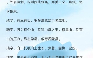 2025爆款·带瑞字女孩气质名字合集_高贵文雅寓意精选大全