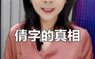 带有倩字的名称 带有倩字的女孩名字