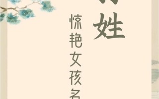2021年孙姓女宝宝名字 兔年孙姓女孩名字