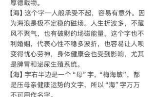 女孩起名带海字 带海字的女孩子名字