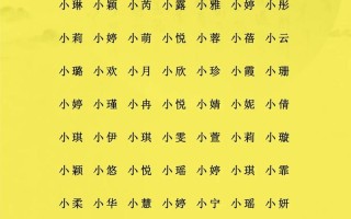 属蛇女孩最吉利的名字免费 2026属蛇女孩取名