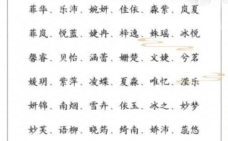 2025最新|带槐字的女孩名字大全·诗意唯美精选宝典