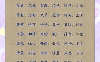 2025最新_女孩名字澄的寓意及出处_2025年女宝水意唯美取名技巧