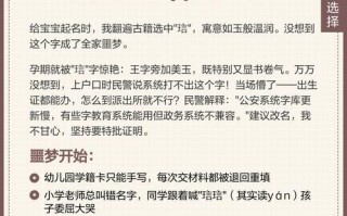 2025年琂字取名适合女孩子吗丨女孩起名用琂的寓意_音律_诗意案例全解析